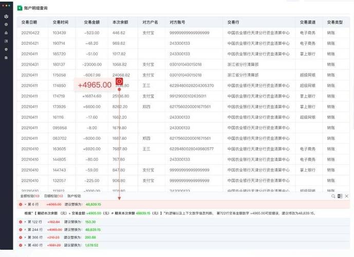 周口代办个人流水被拒？银行这3个隐秘审核标准90%人不知道