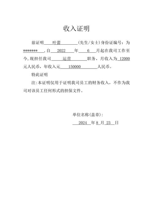 周口代开收入证明的避坑指南：从被拒到一次通过的关键细节