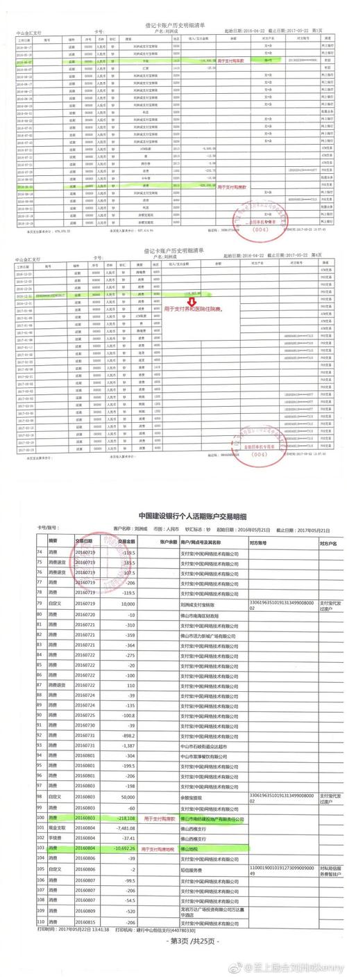 周口代开银行流水：小白必看的正确操作姿势