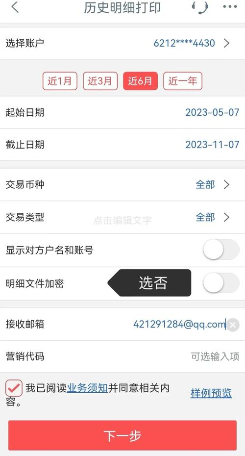 周口银行流水代办：小白必看的避坑指南